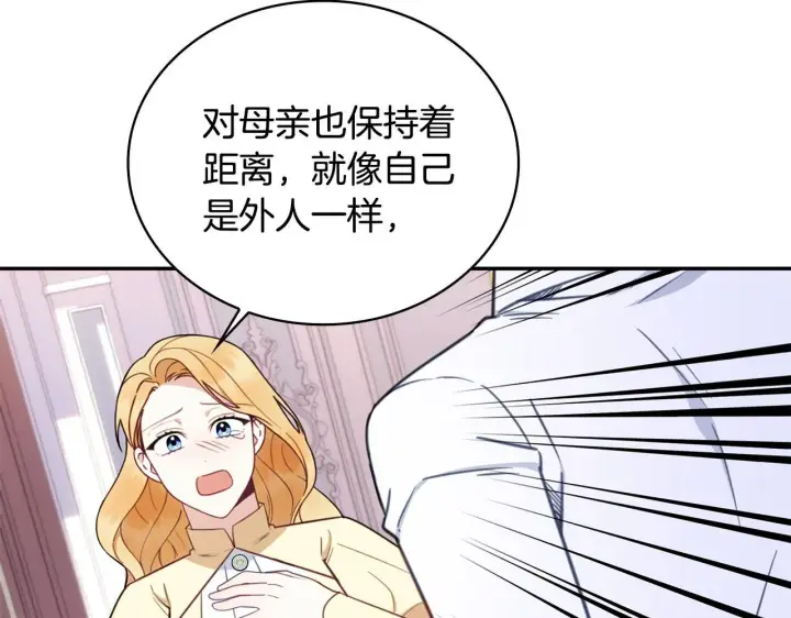 《公爵大人的玩具熊》第77话 把身体借给我图172
