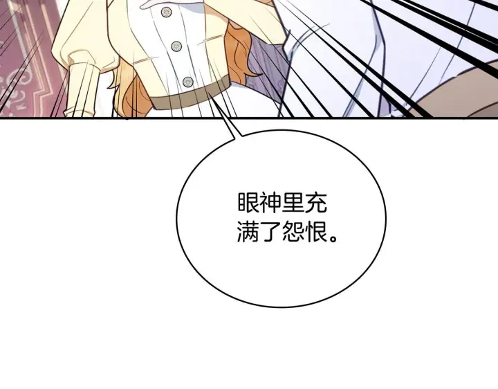 《公爵大人的玩具熊》第77话 把身体借给我图173