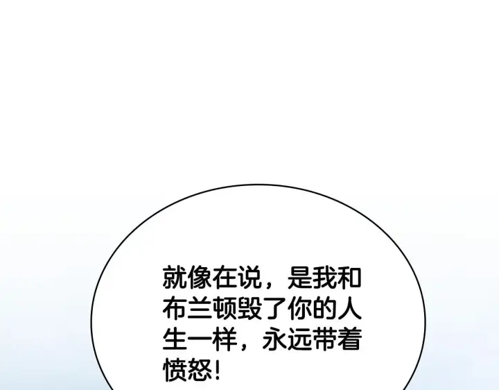 《公爵大人的玩具熊》第77话 把身体借给我图174
