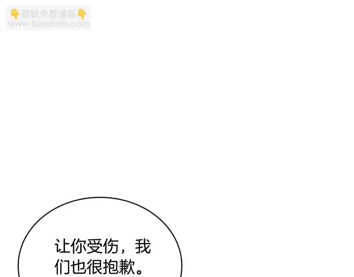 《公爵大人的玩具熊》第77话 把身体借给我图178