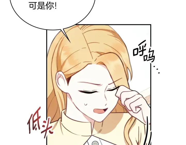 《公爵大人的玩具熊》第77话 把身体借给我图179