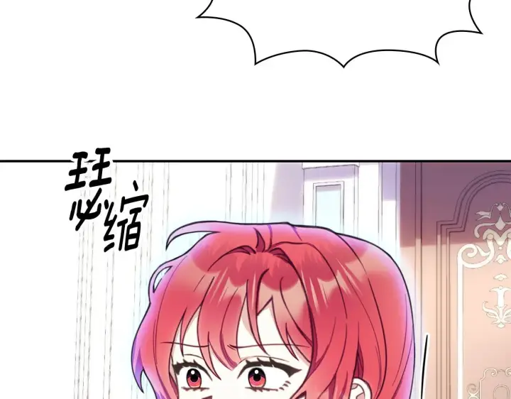《公爵大人的玩具熊》第77话 把身体借给我图186