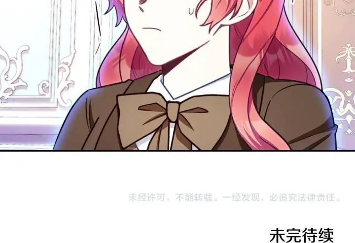 《公爵大人的玩具熊》第77话 把身体借给我图187