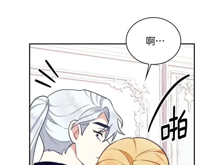 《公爵大人的玩具熊》第77话 把身体借给我图22