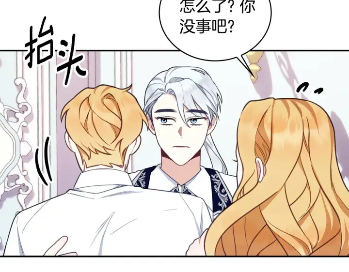 《公爵大人的玩具熊》第77话 把身体借给我图25