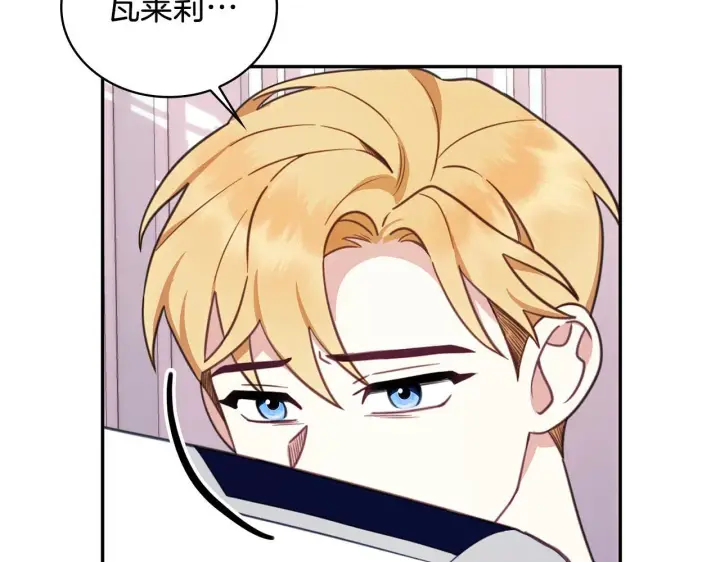 《公爵大人的玩具熊》第77话 把身体借给我图27