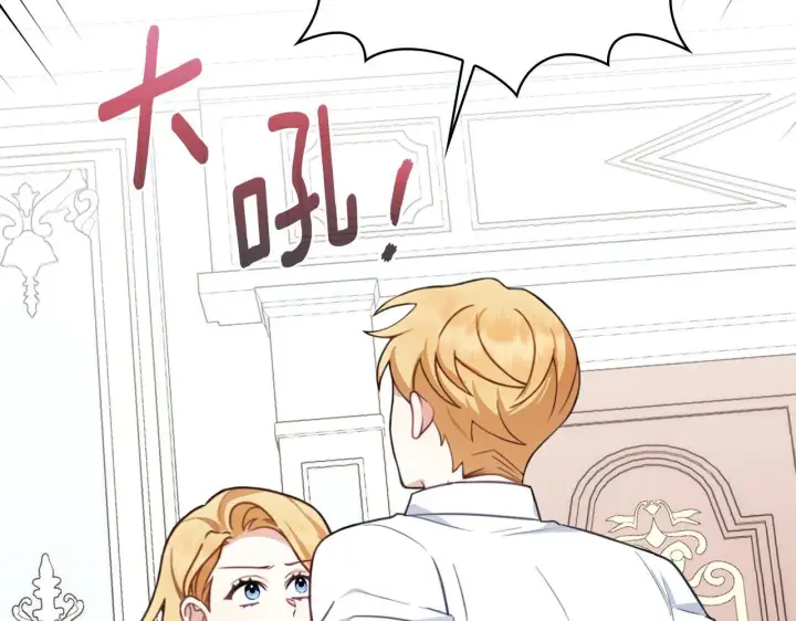 《公爵大人的玩具熊》第77话 把身体借给我图3
