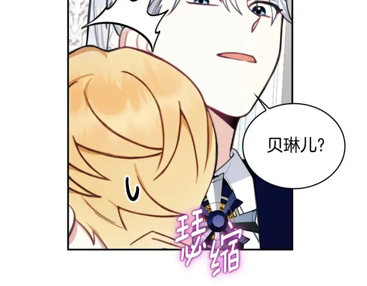 《公爵大人的玩具熊》第77话 把身体借给我图30