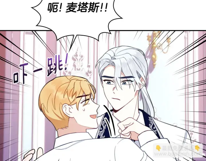 《公爵大人的玩具熊》第77话 把身体借给我图32