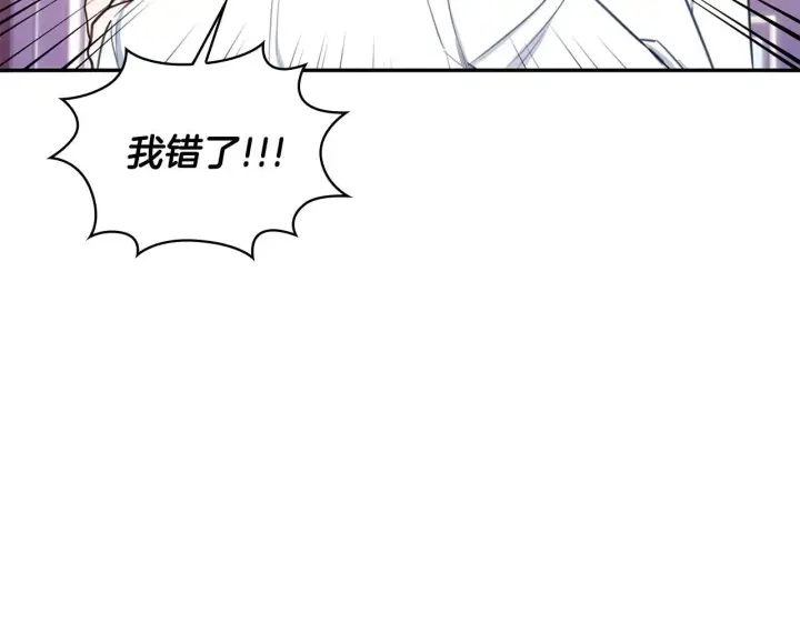《公爵大人的玩具熊》第77话 把身体借给我图33