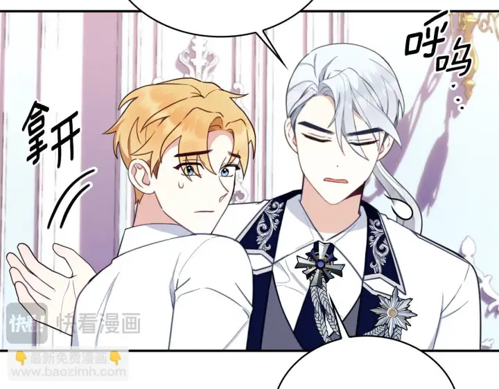 《公爵大人的玩具熊》第77话 把身体借给我图41