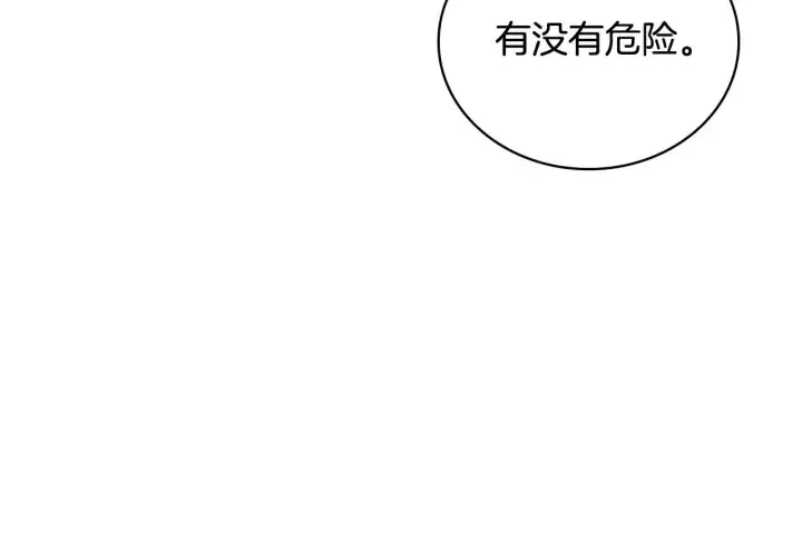 《公爵大人的玩具熊》第77话 把身体借给我图42