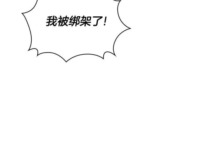 《公爵大人的玩具熊》第77话 把身体借给我图45