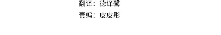《公爵大人的玩具熊》第77话 把身体借给我图52