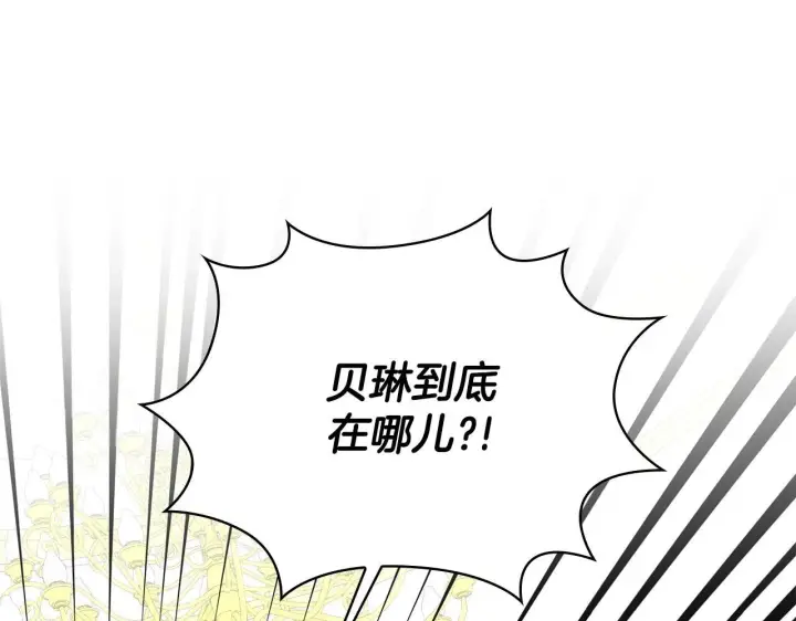 《公爵大人的玩具熊》第77话 把身体借给我图59