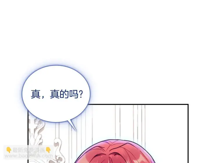 《公爵大人的玩具熊》第77话 把身体借给我图6