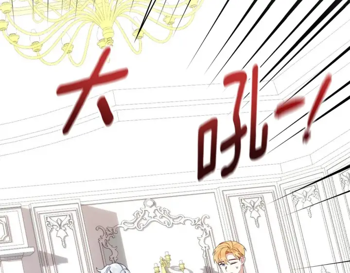 《公爵大人的玩具熊》第77话 把身体借给我图60