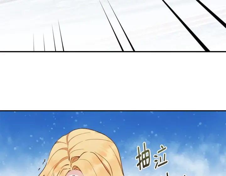 《公爵大人的玩具熊》第77话 把身体借给我图62