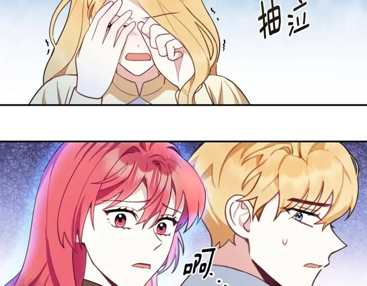 《公爵大人的玩具熊》第77话 把身体借给我图63