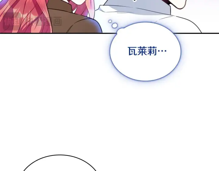 《公爵大人的玩具熊》第77话 把身体借给我图64