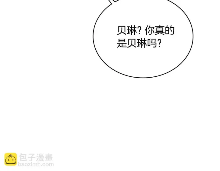 《公爵大人的玩具熊》第77话 把身体借给我图67