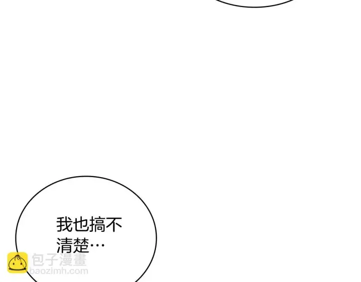 《公爵大人的玩具熊》第77话 把身体借给我图74