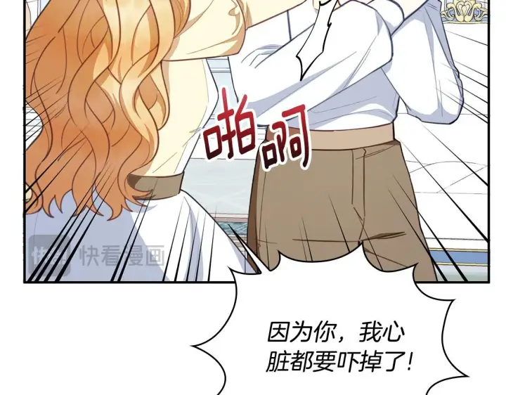 《公爵大人的玩具熊》第77话 把身体借给我图82
