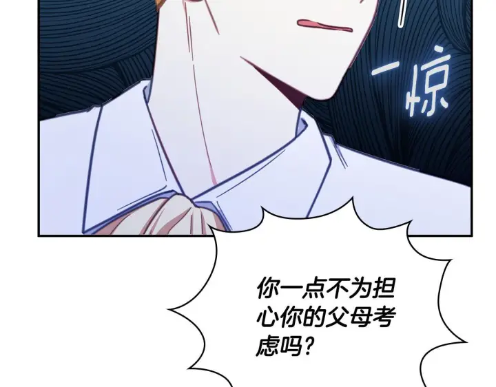 《公爵大人的玩具熊》第77话 把身体借给我图85