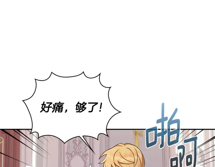 《公爵大人的玩具熊》第77话 把身体借给我图87