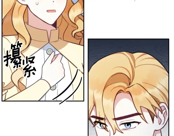 《公爵大人的玩具熊》第77话 把身体借给我图91