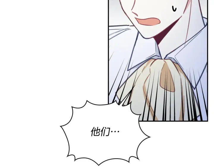 《公爵大人的玩具熊》第77话 把身体借给我图92