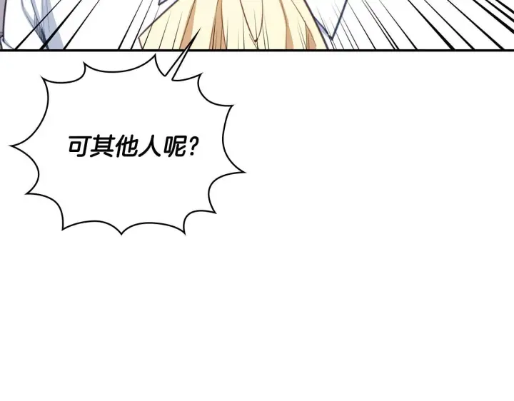 《公爵大人的玩具熊》第78话 解开心结图10
