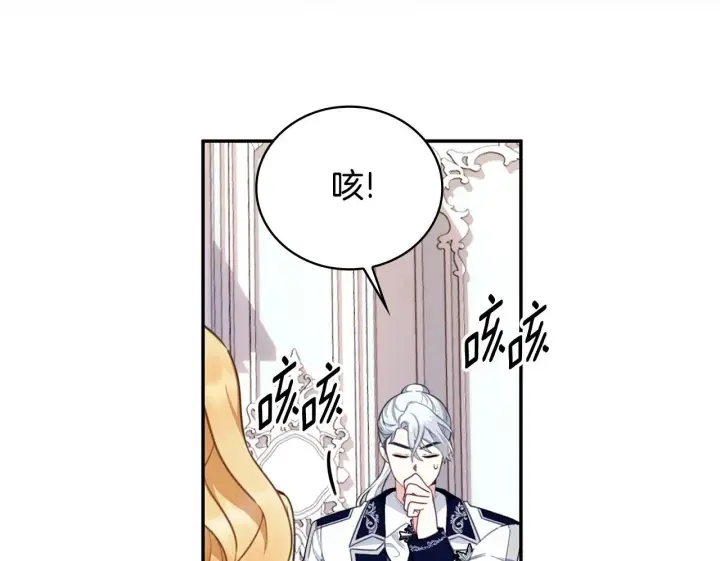 《公爵大人的玩具熊》第78话 解开心结图100