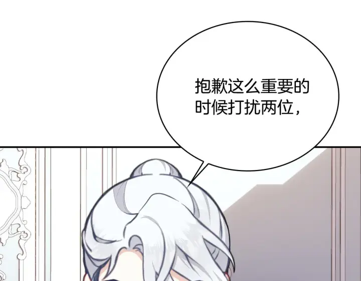 《公爵大人的玩具熊》第78话 解开心结图102
