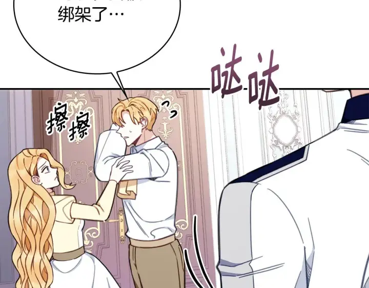 《公爵大人的玩具熊》第78话 解开心结图105