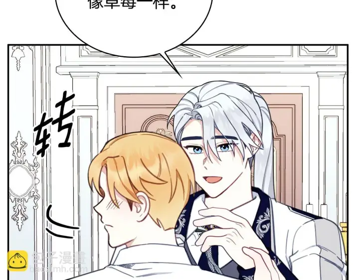 《公爵大人的玩具熊》第78话 解开心结图114
