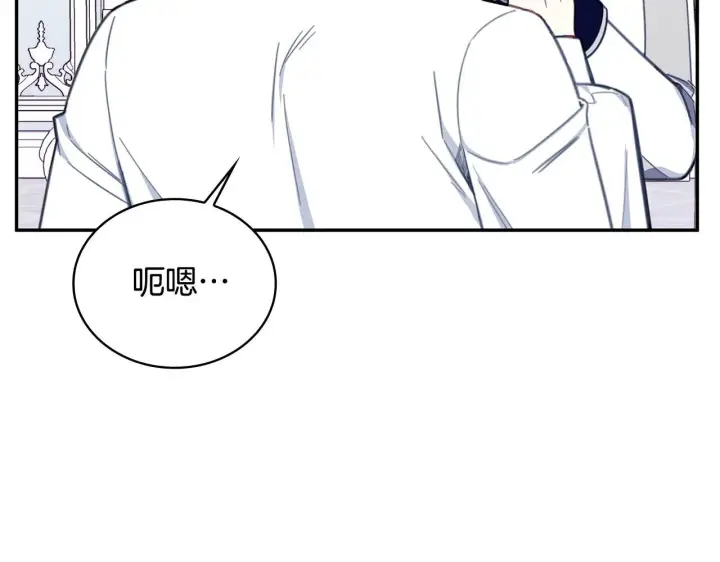《公爵大人的玩具熊》第78话 解开心结图115