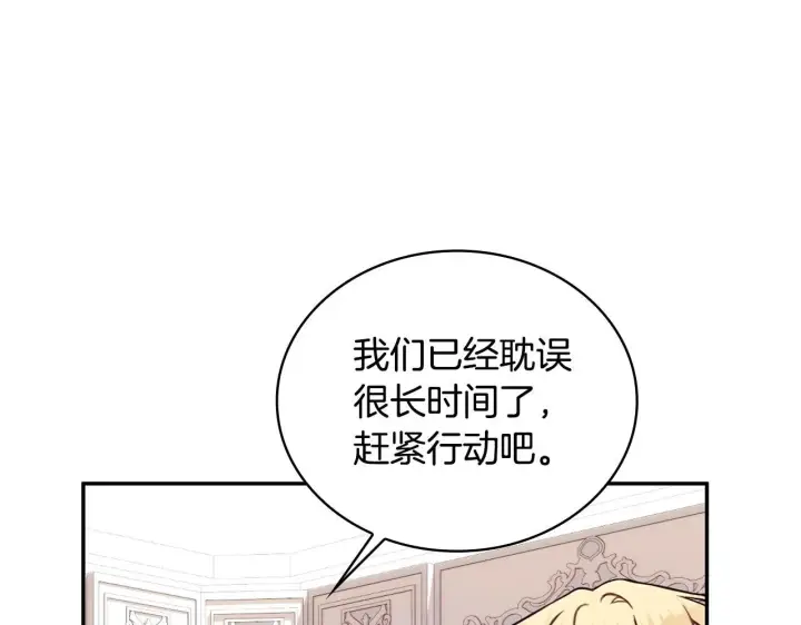 《公爵大人的玩具熊》第78话 解开心结图117
