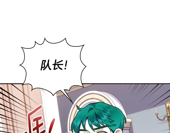 《公爵大人的玩具熊》第78话 解开心结图120