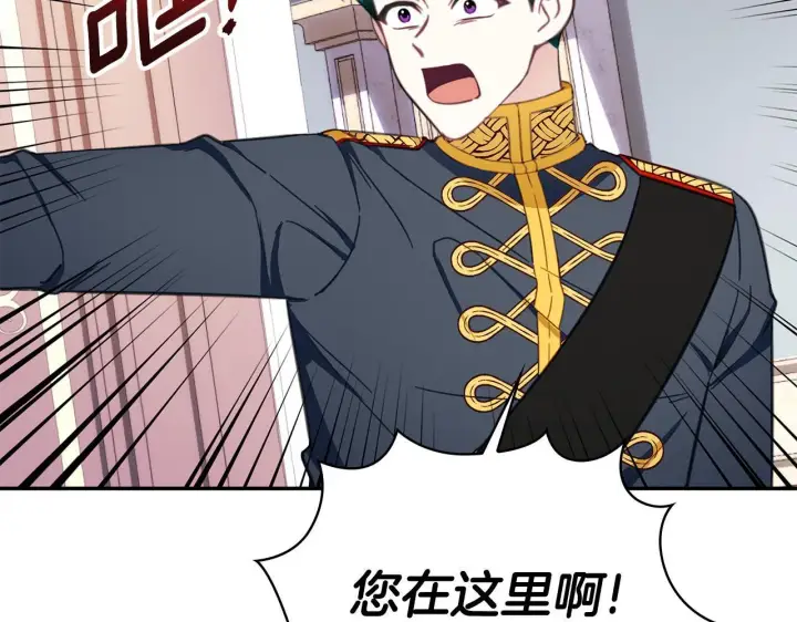 《公爵大人的玩具熊》第78话 解开心结图121