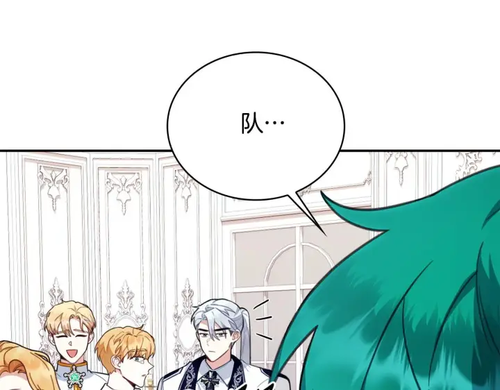 《公爵大人的玩具熊》第78话 解开心结图123