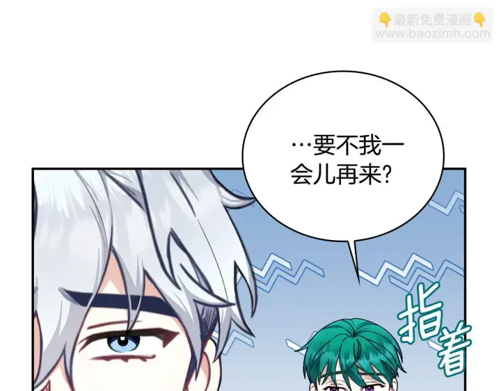 《公爵大人的玩具熊》第78话 解开心结图126