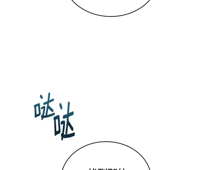 《公爵大人的玩具熊》第78话 解开心结图128