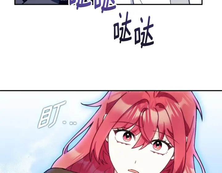 《公爵大人的玩具熊》第78话 解开心结图151