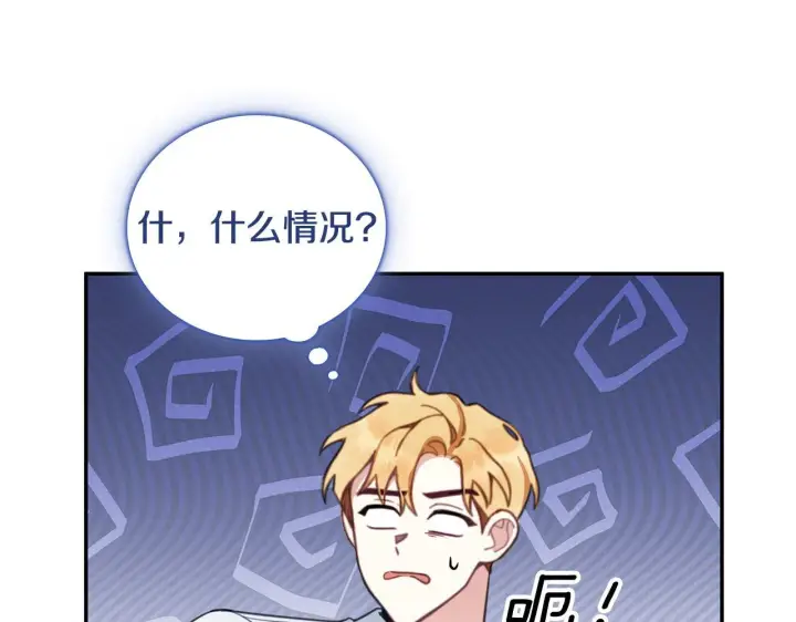 《公爵大人的玩具熊》第78话 解开心结图159