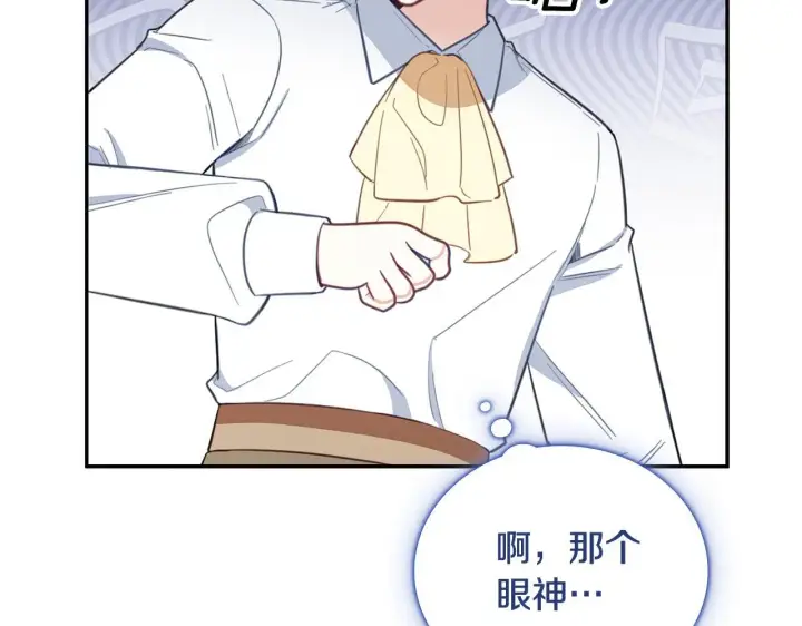 《公爵大人的玩具熊》第78话 解开心结图160