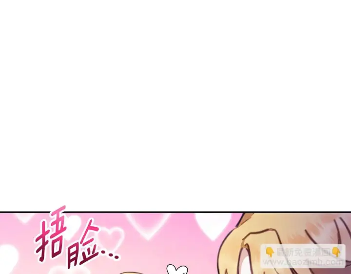 《公爵大人的玩具熊》第78话 解开心结图162