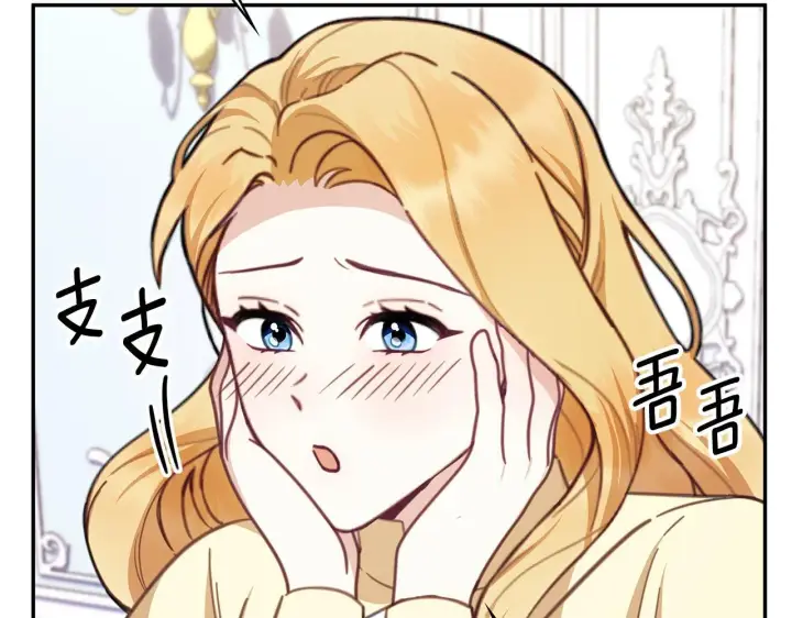 《公爵大人的玩具熊》第78话 解开心结图168