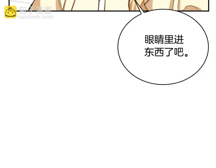 《公爵大人的玩具熊》第78话 解开心结图169