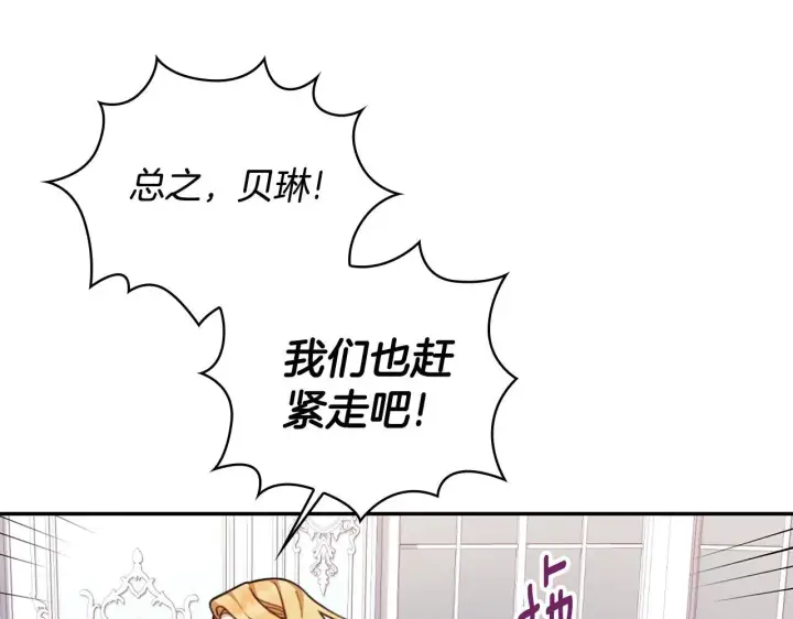 《公爵大人的玩具熊》第78话 解开心结图170